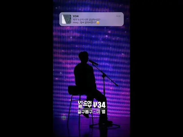 テレビでストリーミング: 〈ビルドアップ：ボーカルボーイグループサバイバル〉 2024年1月26日金曜日夜10時10分初放送Mnet・tvN同時編成 #ボーカル