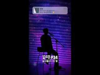 テレビでストリーミング: 〈ビルドアップ：ボーカルボーイグループサバイバル〉 2024年1月26日金曜日夜10時10分初放送Mnet・tvN同時編成 #ボーカル