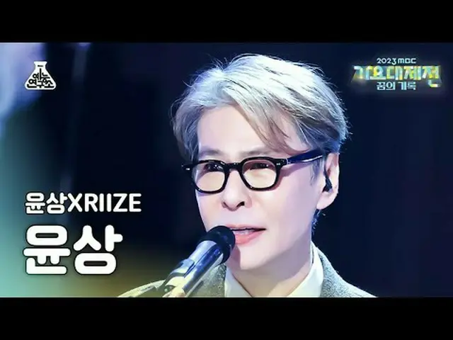 [歌謡大祭典] Yoonsang X RIIZE_ _  Yoonsang-Running(ユンサンX RIIZE_ ユンサン - ランニング)FanCam |