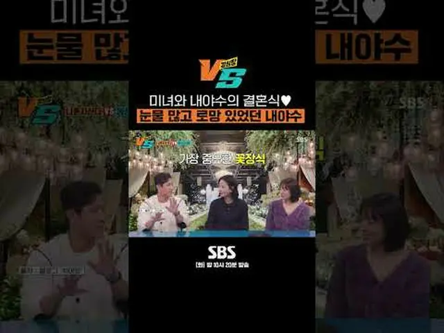 SBS「強心臓VS」 ☞[火]夜10時20分 #カン・ハームVS #カン・ハーム #チョン・ヒョンム #ファンジェギュン #ジヨン #美女と内野手▶ Subsc
