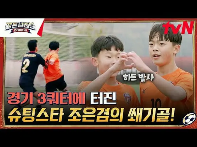 テレビでストリーミング:ブンデスリーがスタジアムに現れたゴールデンイレブン選手たち！ 「ドイツ幼少年名門球団」マインツと一緒にするベスト11選抜過程大公開！ N