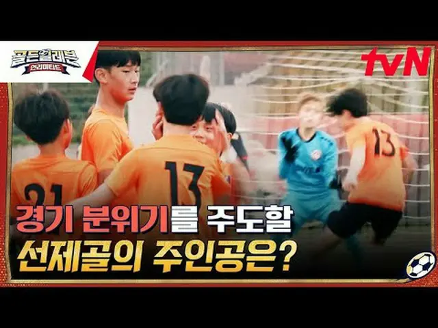 テレビでストリーミング:ブンデスリーがスタジアムに現れたゴールデンイレブン選手たち！ 「ドイツ幼少年名門球団」マインツと一緒にするベスト11選抜過程大公開！ N