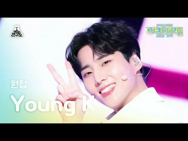 [歌謡大祭典] ONE_  TOP Young K - Say Yes FanCam | MBC音楽祭| MBC231231放送#ONE_ TOP #SayYe
