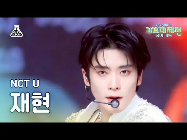 [歌謡大祭典] NCT_ _  U_ _  JAEHYUN - BAGGY JEANS MBC音楽祭| MBC231231放送#NCT_ _  U_ _  #N