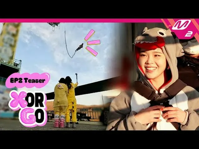 [X or GO]「本物ではないと思います」 Ep.2 ティザー[X or GO] 「Are you okay?!!」 Extreme thriller exp