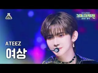 [ 歌謡大祭典 ] ATEEZ_ _  YEOSANG – Crazy Form(ATEEZ_  女像 - クレイジーフォーム) FanCam | MBC音楽祭