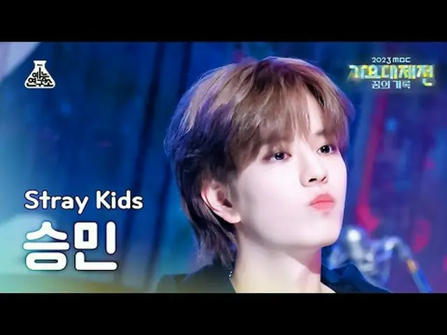 [歌謡大祭典] Stray Kids_ _  SEUNGMIN - TOPLINE(Feat. Tiger JK)(ストレイキッズスンミン - トップライン)F