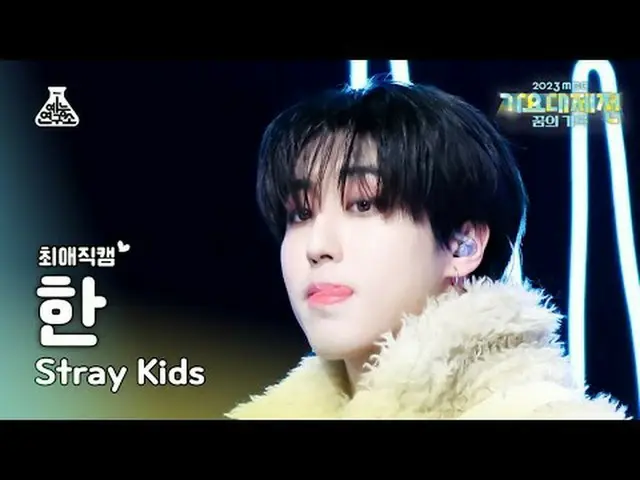 [ 歌謡大祭典 #チェ・エジ カム ] Stray Kids_ _  HAN – TOPLINE (Feat.Tiger JK) (ストレイキッズハン - トッ