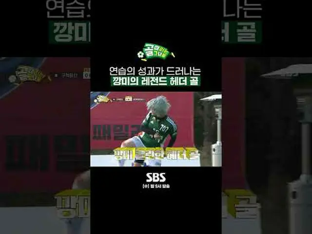 SBS「ゴールを打つ彼女たち」 ☞[水]夜9時 #ゴールは彼女 #スーパーリーグ #ナティ #フリーキック▶ Subscribe NOW_ ! SBS NOW_