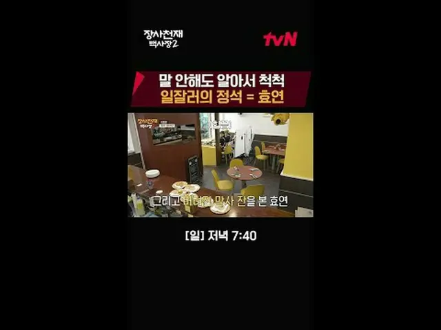 テレビでストリーミング:世界炊飯器チャレンジ長沙天才百社長2 [日]夕方7:40 #テレビでストリーミング