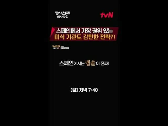 テレビでストリーミング:世界炊飯器チャレンジ長沙天才百社長2 [日]夕方7:40 #テレビでストリーミング