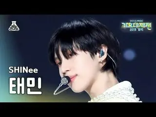[歌謡大祭典] SHINee_ _  TAEMIN - JUICE(SHINee_ テミン - ジュース)FanCam | MBC音楽祭| MBC231231放