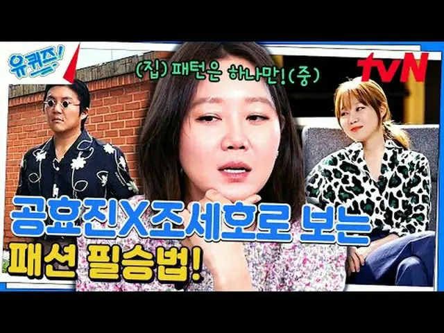 テレビでストリーミング:  #ユキッズ #ユ・ジェソク #チョ・セホユキスオンダーブロック YOU QUIZ ON THE BLOCK EP.226  #最高の