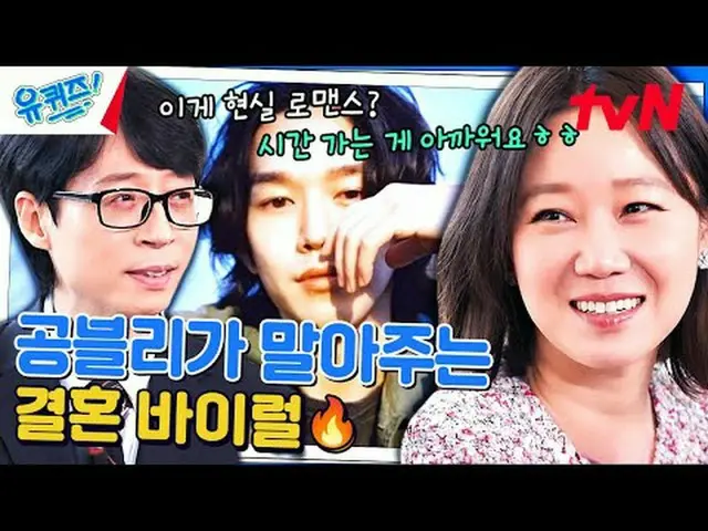 テレビでストリーミング:  #ユキッズ #ユ・ジェソク #チョ・セホユキスオンダーブロック YOU QUIZ ON THE BLOCK EP.226  #最高の