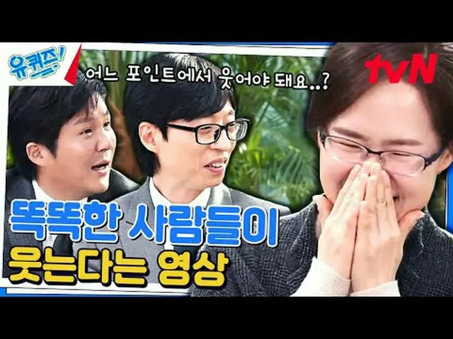 テレビでストリーミング:  #ユキッズ #ユ・ジェソク #チョ・セホユキスオンダーブロック YOU QUIZ ON THE BLOCK EP.226  #最高の
