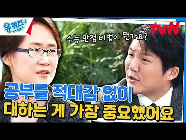 テレビでストリーミング:  #ユキッズ #ユ・ジェソク #チョ・セホユキスオンダーブロック YOU QUIZ ON THE BLOCK EP.226  #最高の