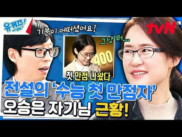 テレビでストリーミング:  #ユキッズ #ユ・ジェソク #チョ・セホユキスオンダーブロック YOU QUIZ ON THE BLOCK EP.226  #最高の