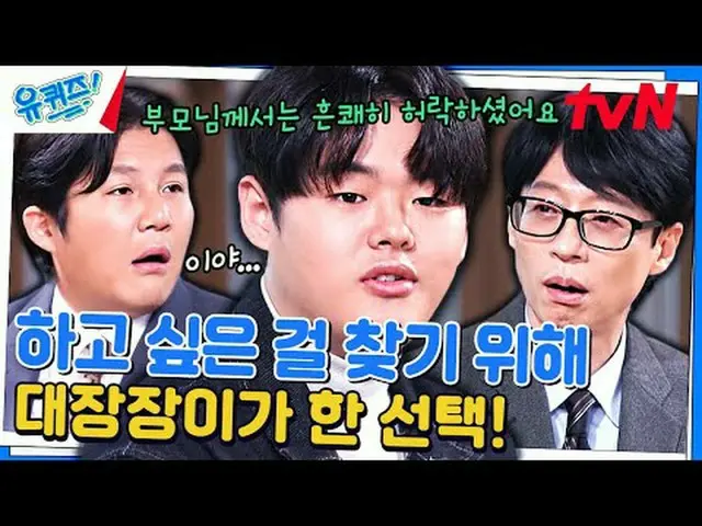 テレビでストリーミング:  #ユキッズ #ユ・ジェソク #チョ・セホユキスオンダーブロック YOU QUIZ ON THE BLOCK EP.226  #最高の