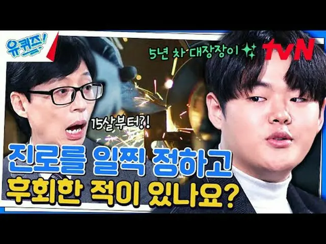 テレビでストリーミング:  #ユキッズ #ユ・ジェソク #チョ・セホユキスオンダーブロック YOU QUIZ ON THE BLOCK EP.226  #最高の