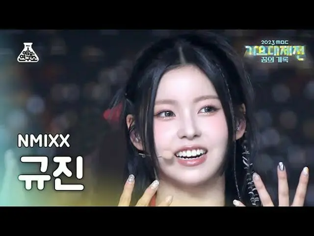 [ 歌謡大祭典 ] NMIXX_ _  KYUJIN_ _ _  – Soñar (Breaker) + Love Me Like This MBC音楽祭| M