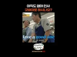 #チャ・テヒョン_  #チョ・インソン_  #おそらく社長3多分海外進出した次社長X調査長！スケールから格別なアメリカでの経営...私たちは大丈夫でしょうか？韓