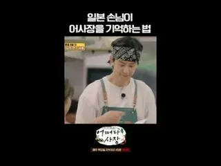 #チャ・テヒョン_  #チョ・インソン_  #おそらく社長3多分海外進出した次社長X調査長！スケールから格別なアメリカでの経営...私たちは大丈夫でしょうか？韓