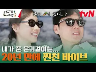 テレビでストリーミング:  #チャ・テヒョン_  #チョ・インソン_  #おそらく社長3多分海外進出した次社長X調査長！スケールから格別なアメリカでの経営...