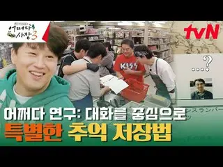 テレビでストリーミング:  #チャ・テヒョン_  #チョ・インソン_  #おそらく社長3多分海外進出した次社長X調査長！スケールから格別なアメリカでの経営...