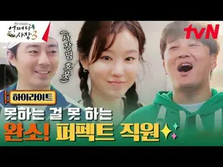 テレビでストリーミング:  #チャ・テヒョン_  #チョ・インソン_  #おそらく社長3多分海外進出した次社長X調査長！スケールから格別なアメリカでの経営...