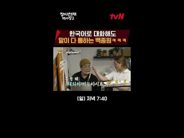 テレビでストリーミング:世界炊飯器チャレンジ長沙天才百社長2 [日]夕方7:40 #テレビでストリーミング