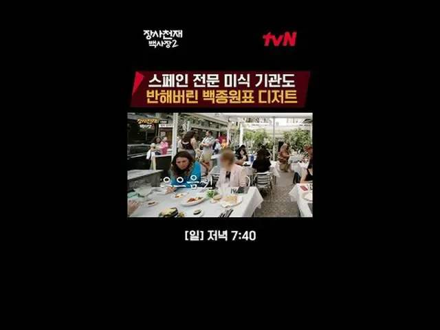 テレビでストリーミング:世界炊飯器チャレンジ長沙天才百社長2 [日]夕方7:40 #テレビでストリーミング