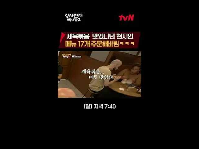 テレビでストリーミング:世界炊飯器チャレンジ長沙天才百社長2 [日]夕方7:40 #テレビでストリーミング