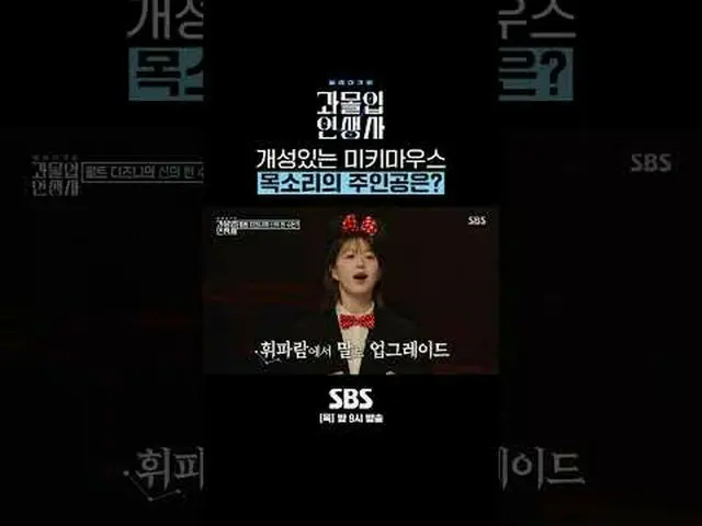 SBS「過没の人生史」 ☞[木]夜9時放送 #SBS教育 #過激な人生 #イ・ヨンジン #イ・ジヘ #イ・チャンウォン #ヘウォン #チャン・ハンジュン #キム