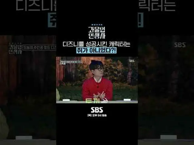 SBS「過没の人生史」 ☞[木]夜9時放送 #SBS教育 #過激な人生 #イ・ヨンジン #イ・ジヘ #イ・チャンウォン #ヘウォン #チャン・ハンジュン #キム