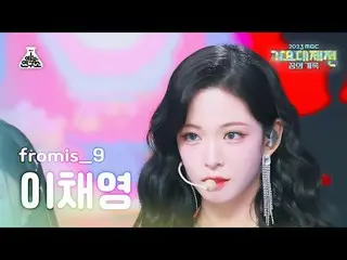 [ 歌謡大祭典 ] fromis_9_ _  LEE CHAE YOUNG – #menow+Attitude(fromis_9_  イ・チェヨン_  - ミナ