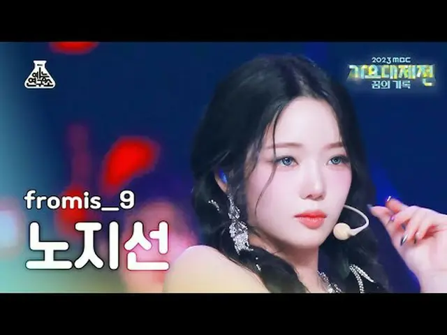 [ 歌謡大祭典 ] fromis_9_ _  ROH JI SUN – #menow+Attitude(fromis_9_  ノ・ジソン - ミナウ+アーティチ