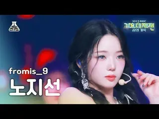 [ 歌謡大祭典 ] fromis_9_ _  ROH JI SUN – #menow+Attitude(fromis_9_  ノ・ジソン - ミナウ+アーティチ