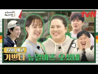 テレビでストリーミング: 「どうしよう」海外進出！ソウル男子チャ・テヒョン_ xチョ・インソン_ の3番目の韓国人マート営業日誌毎週[木]夕方8:45 | tv