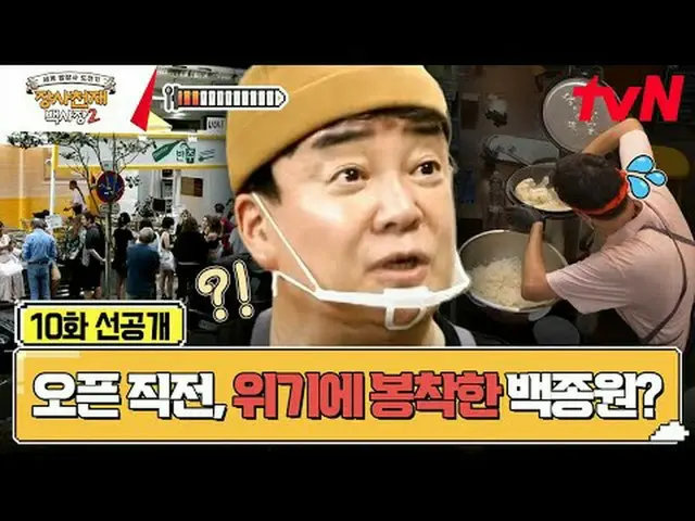 テレビでストリーミング:世界炊飯器チャレンジ長沙天才百社長2今夜7:40 #テレビでストリーミング