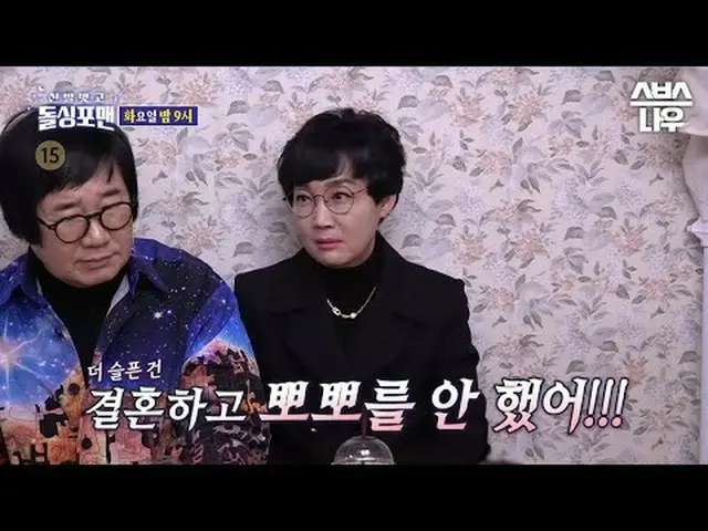 SBS「靴を脱いでドルシンポマン」 ☞[火]夜9時 #靴を脱いでドルシンポマン #ドルシンポマン #タクジェフン #イムウォンヒ#イ・サンミン #キム・ジュノ 