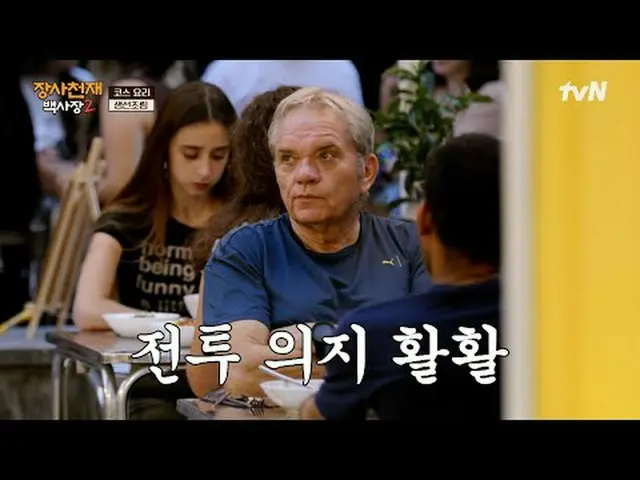 テレビでストリーミング: #長沙天才百社長2 #ペク・ジョンウォン #イ・ジャンウ_   #巻ユリ #イ・キュヒョン_  #ファブリ #ヒョヨン #エリック長沙