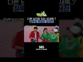 SBS「ランニングマン」
 ☞[日]午後6時15分

#ランニングマン #RunningMan #RunningManClip
 #ユ・ジェソク #ジ・ソクジン