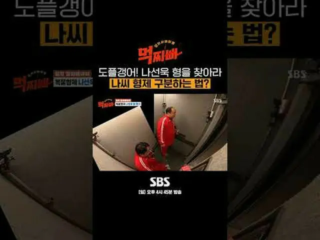 SBS「食べるパパ」 ☞[日]午後4時45分 #SBS仕事芸能 #食べるパブ #ダンサバイバル#ソ・チャンフン #パク・ナレ #シンドン #風刺 #イ・ホチョル