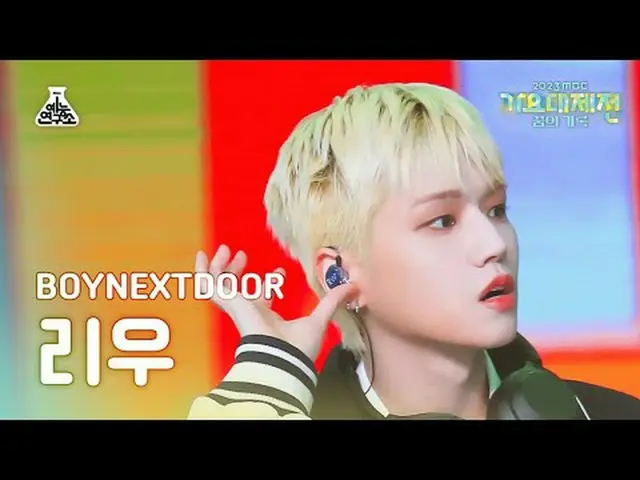 [歌謡大祭典] BOYNEXT_ DOOR_ _  RIWOO – But I Like You(BOYNEXT_ DOOR_  劉 - 戻ってしまう) Fan