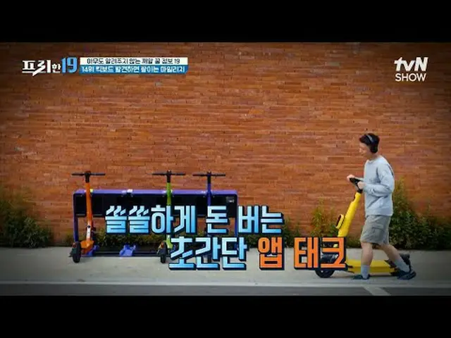 テレビでストリーミング:  #チョン・ヒョンム #オ・サンジン #ハン・ソクジュンフリー19 free19 EP.397専務後無限スクープランキング毎週(月)夜