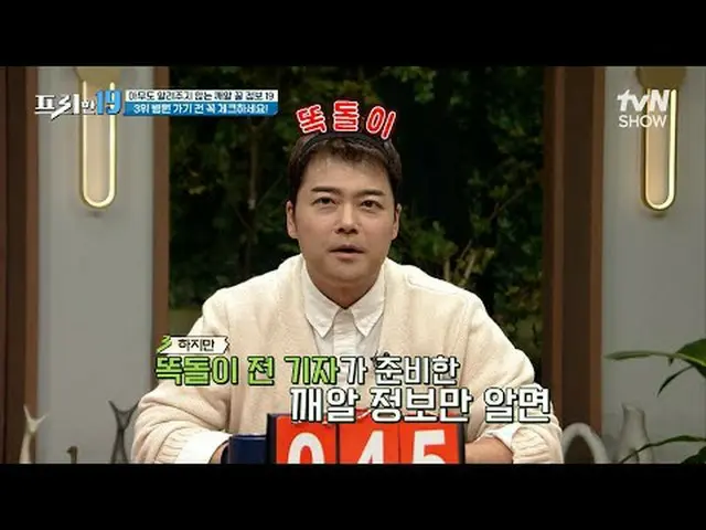 テレビでストリーミング:  #チョン・ヒョンム #オ・サンジン #ハン・ソクジュンフリー19 free19 EP.397専務後無限スクープランキング毎週(月)夜