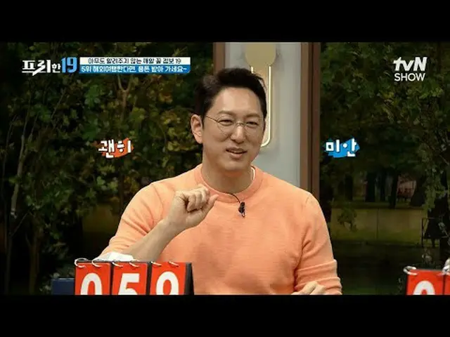 テレビでストリーミング:  #チョン・ヒョンム #オ・サンジン #ハン・ソクジュンフリー19 free19 EP.397専務後無限スクープランキング毎週(月)夜