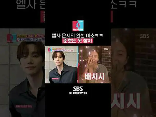 SBS「銅像イモン2 - あなたは私の運命」 ☞[月]夜10時10分 #像イモン #アンセハ #チョンウンジ #ジュノ▶ Subscribe NOW_ ! SB