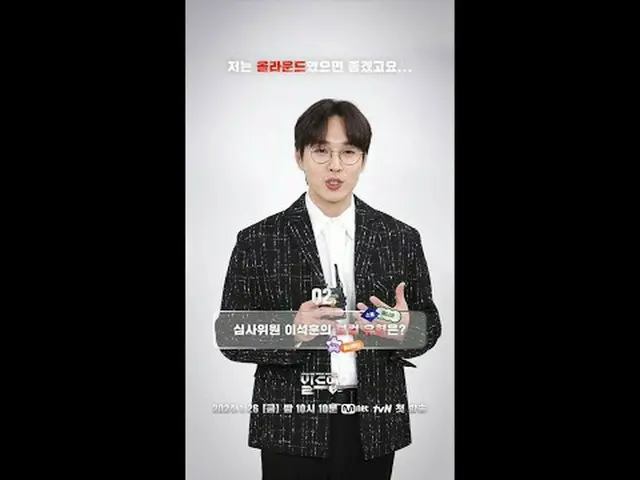 テレビでストリーミング: 〈ビルドアップ：ボーカルボーイグループサバイバル〉 2024年1月26日金曜日夜10時10分初放送Mnet・tvN同時編成 #ボーカル