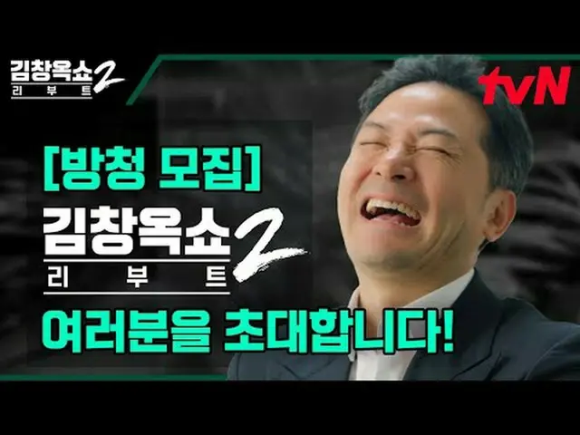 テレビでストリーミング:葛藤終結者キム・チャンオクと一緒にする葛藤終結講演ショー[キム・チャンオクショーリブート2]コミュニケーションが必要な皆さんを招待します